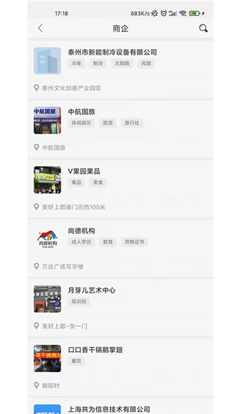 企联联 安卓版v1.5.5